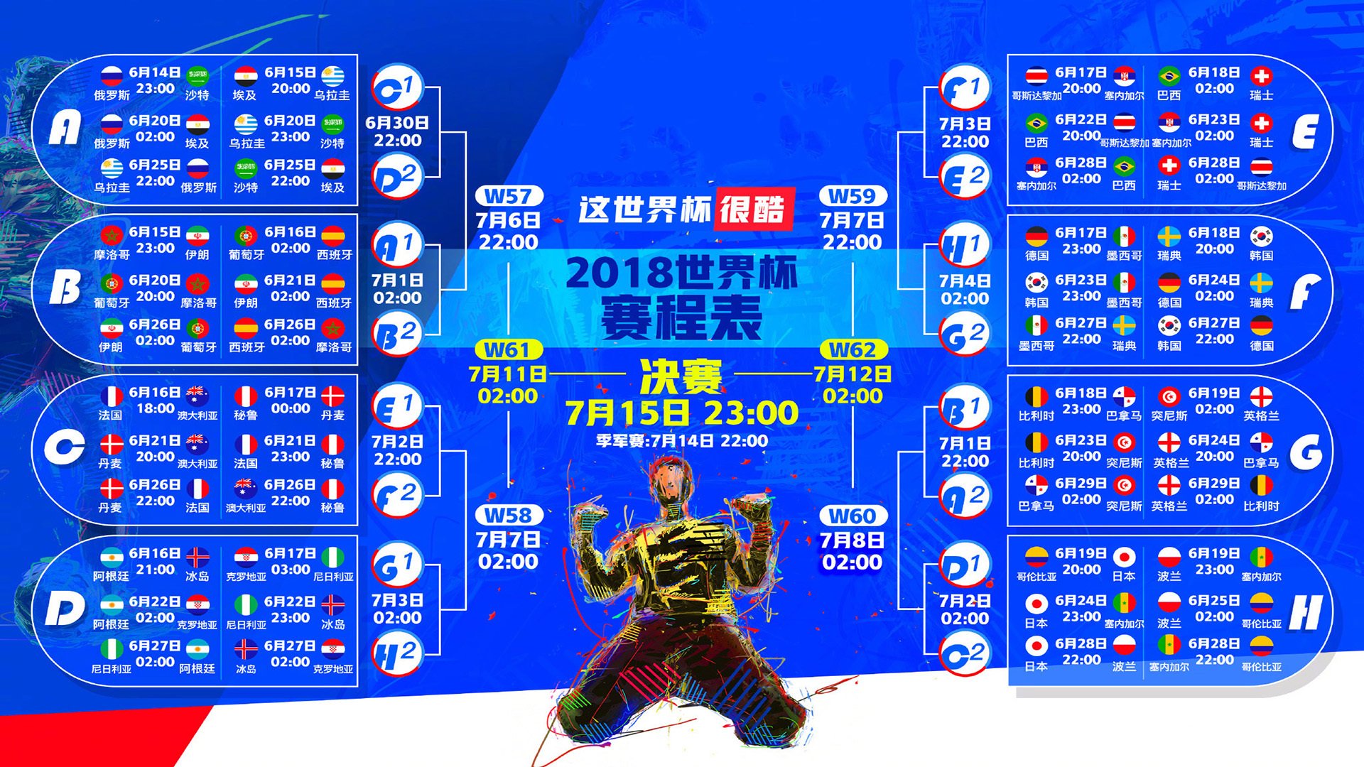 中场定乾坤,伊朗铁骑踏碎越南美梦,托纳利星光点亮2026世界杯H组之夜